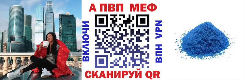 A PVP Crystall  Купить где  Печора 