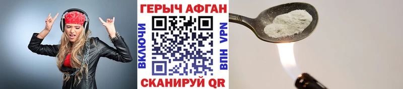 Героин хмурый  Купить где  Печора 