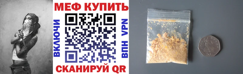 Мефедрон кристаллы Печора