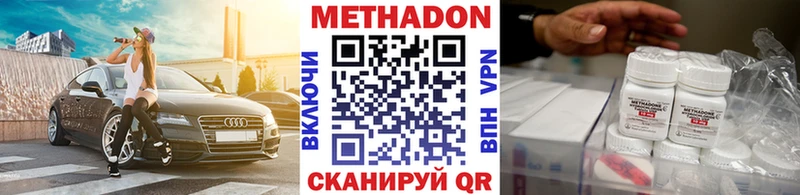 МЕТАДОН VHQ  Купить где  Печора 